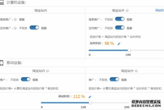 中小卖家须知的17个直通车小知识